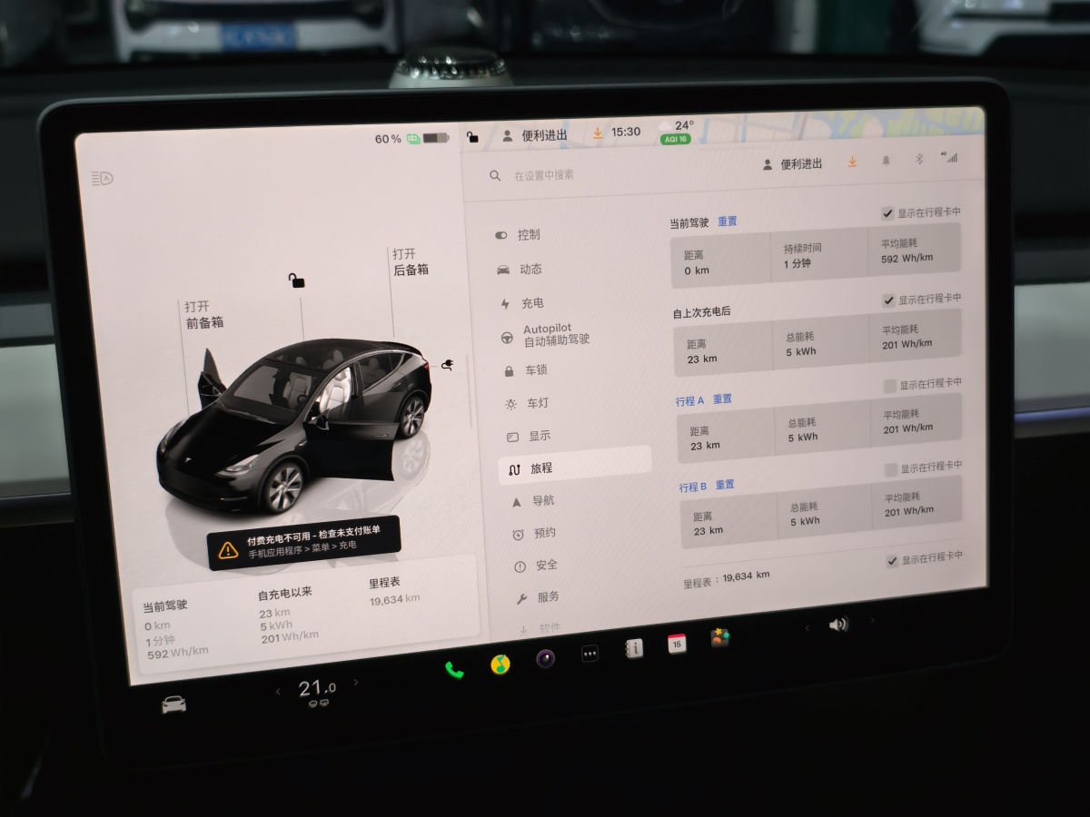 特斯拉 Model Y  2020款 改款 長續(xù)航后輪驅動版圖片