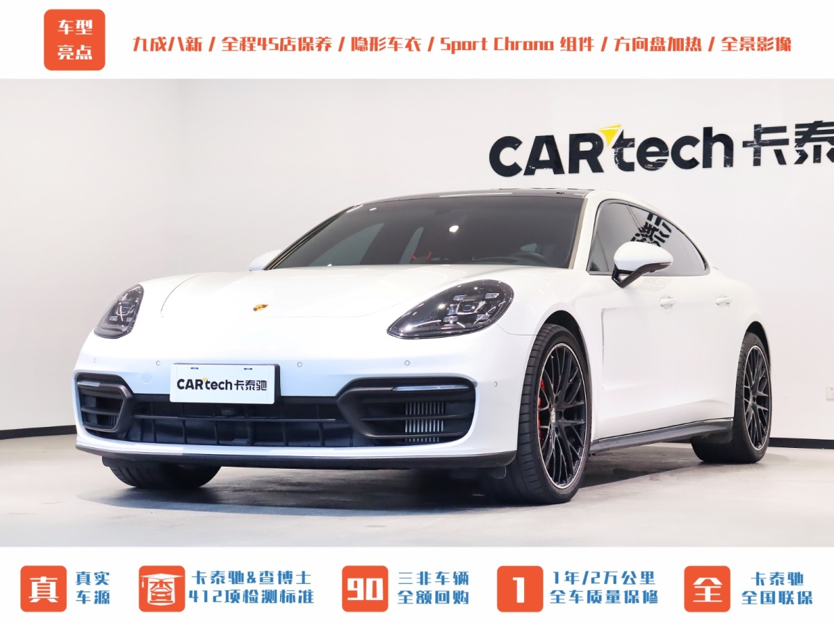 保時(shí)捷 Panamera  2023款 Panamera 行政加長(zhǎng)版 2.9T圖片