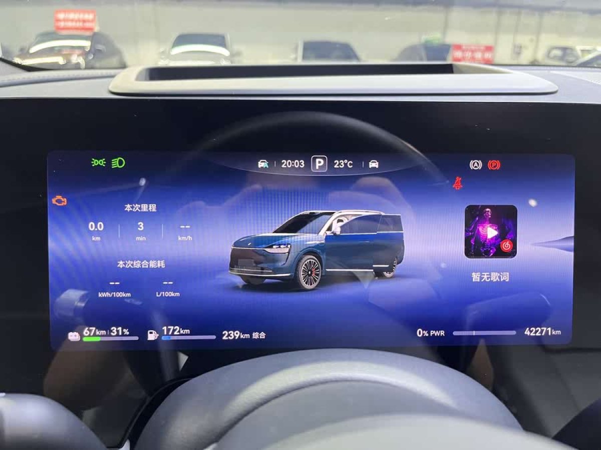 賽力斯 問(wèn)界M9  2024款 增程 Ultra版 52kWh圖片