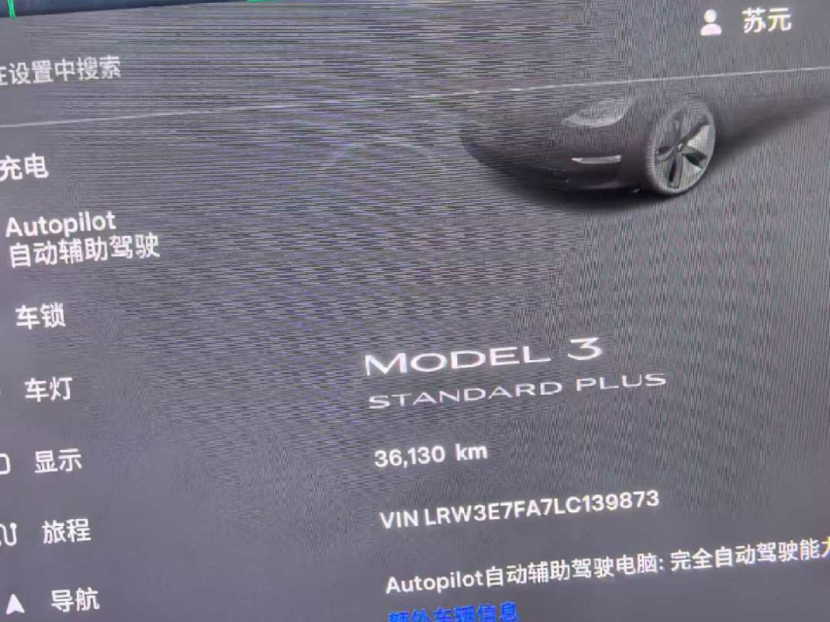 特斯拉 Model S  2021款 Plaid Plus 版圖片