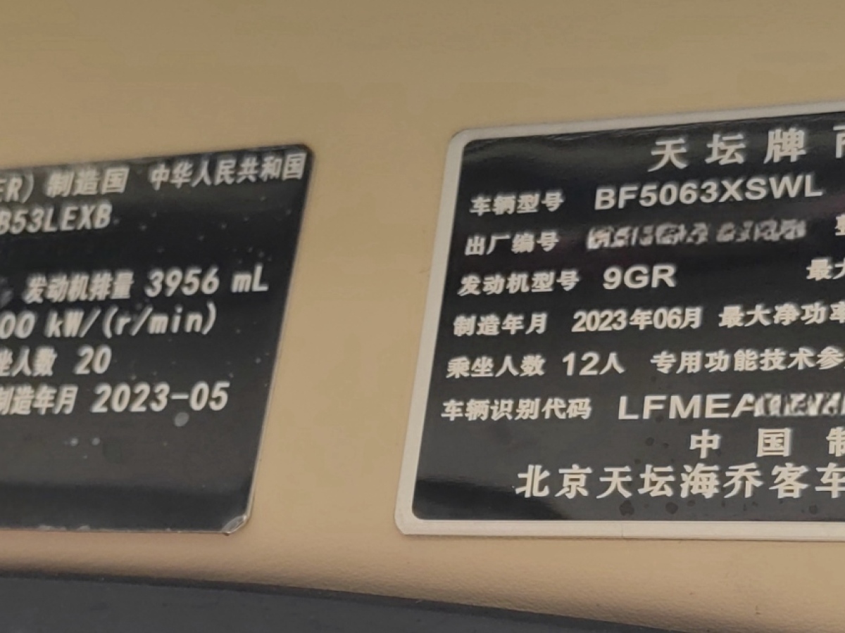 2023年7月豐田 考斯特 粵牌12座豪華版蒙娜麗莎版豐田考斯特