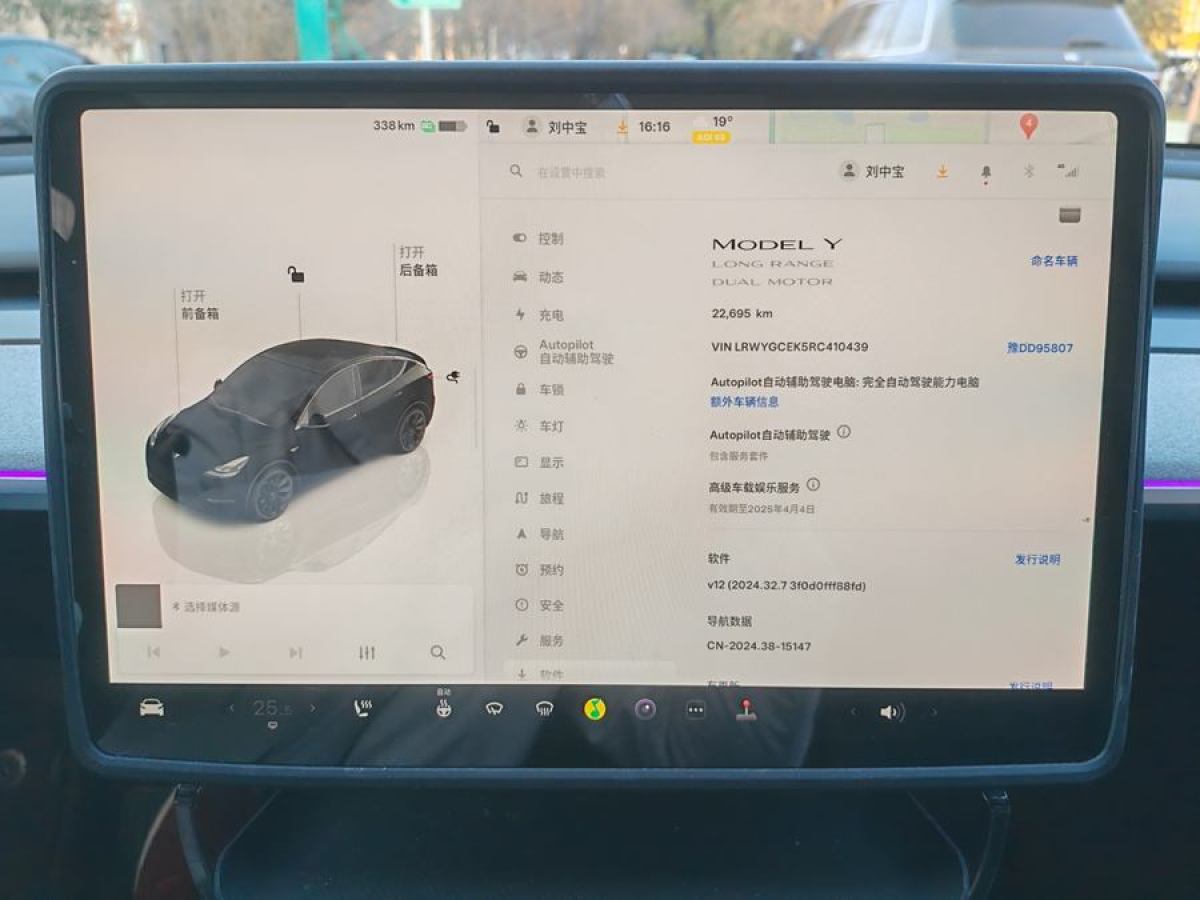 特斯拉 Model 3  2023款 長續(xù)航煥新版 雙電機(jī)全輪驅(qū)動圖片