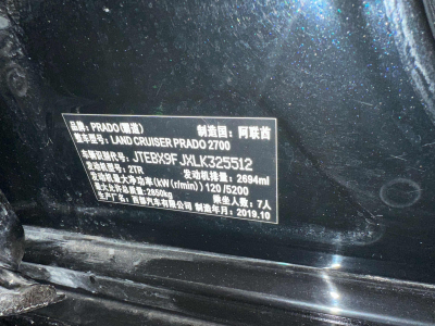 2020年12月 豐田 普拉多(進口) 2019款 普拉多(進口) 2.7L TX-L 汽油 平行進口 7座圖片