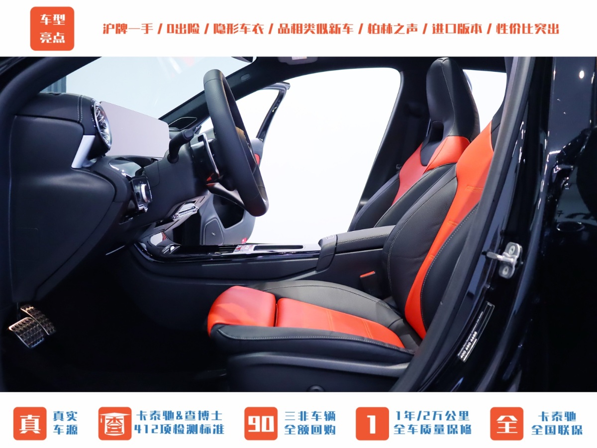 奔馳 奔馳A級AMG  2024款 AMG A 35 4MATIC圖片