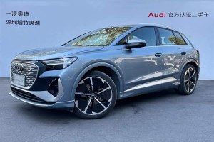 奧迪Q4 e-tron 奧迪 50 e-tron quattro 創(chuàng)享版