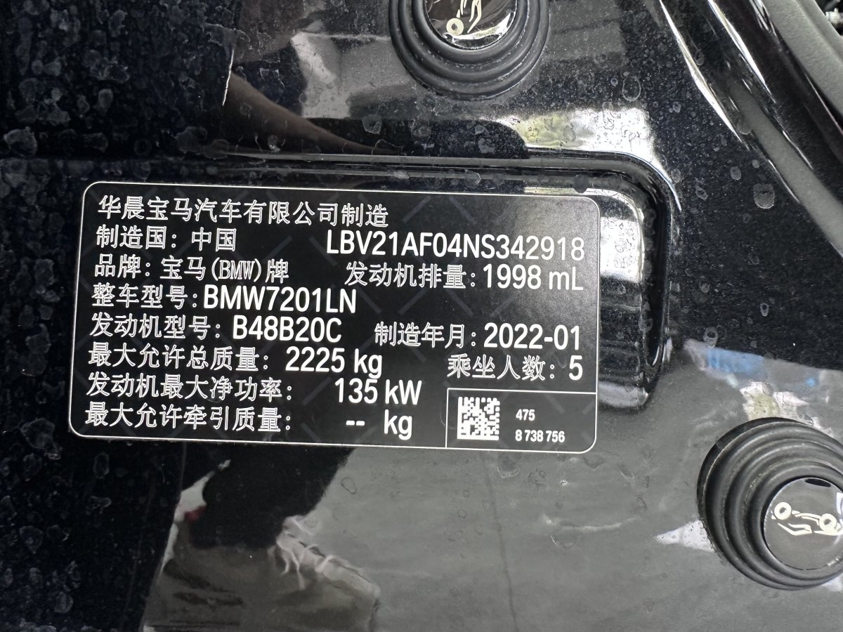 寶馬 寶馬5系  2022款 525Li M運(yùn)動套裝圖片