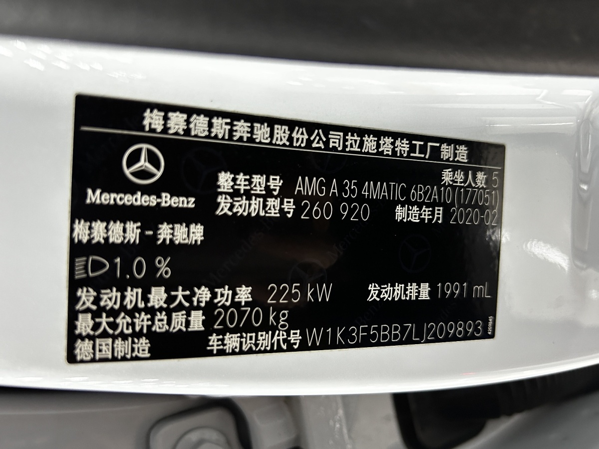 2020年6月奔馳 奔馳A級AMG  2020款 AMG A 35 4MATIC