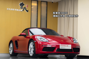 718 保时捷 Boxster 2.0T