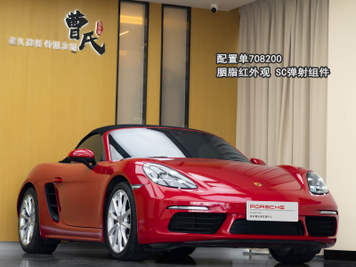 2020年10月 保時(shí)捷 718 Boxster 2.0T圖片