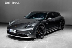 Taycan 保時(shí)捷 Taycan 4 Cross Turismo