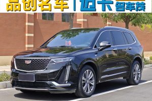 XT6 凱迪拉克 28T 六座四驅(qū)豪華型至臻音響版
