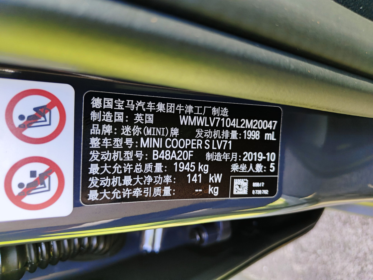 2020年1月MINI CLUBMAN  2019款 2.0T COOPER S