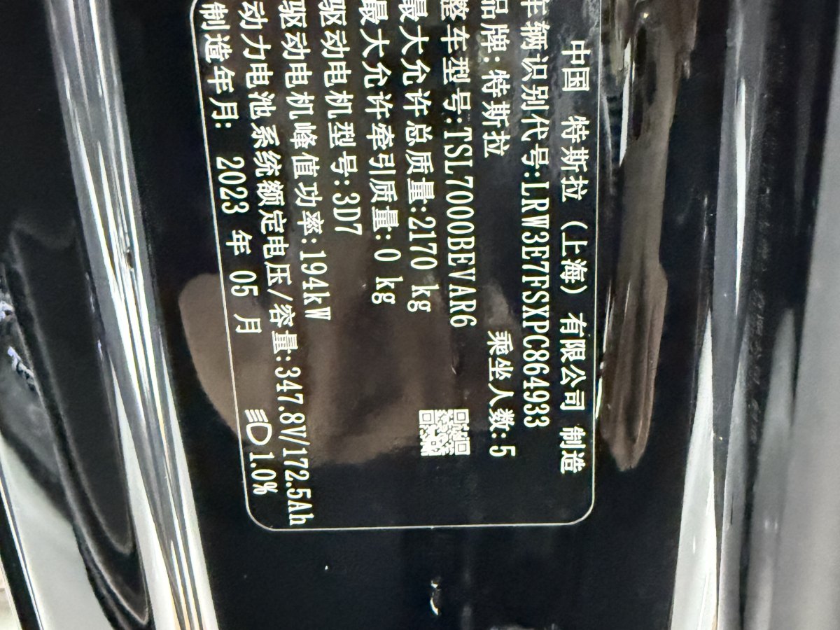 特斯拉 Model Y  2022款 改款 后輪驅(qū)動(dòng)版圖片