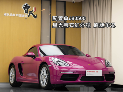 保時(shí)捷 718 Boxster Style Edition 2.0T圖片