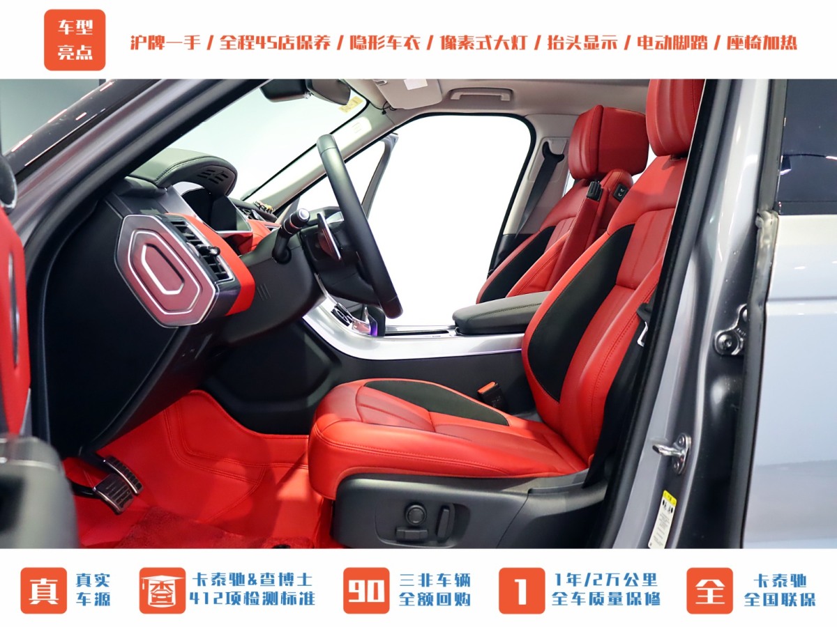 路虎 揽胜运动版  2021款 3.0 L6 耀黑版图片