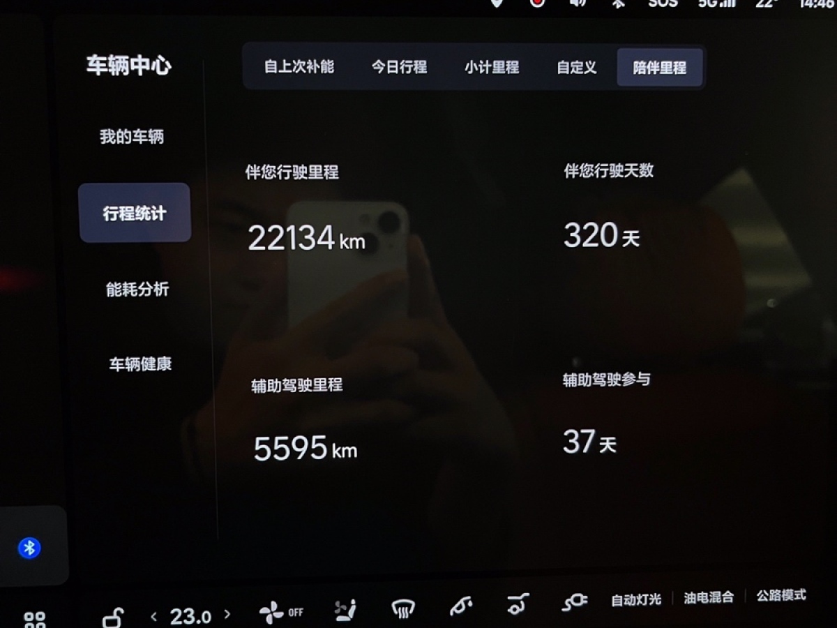 理想 理想L9  2023款 Pro圖片