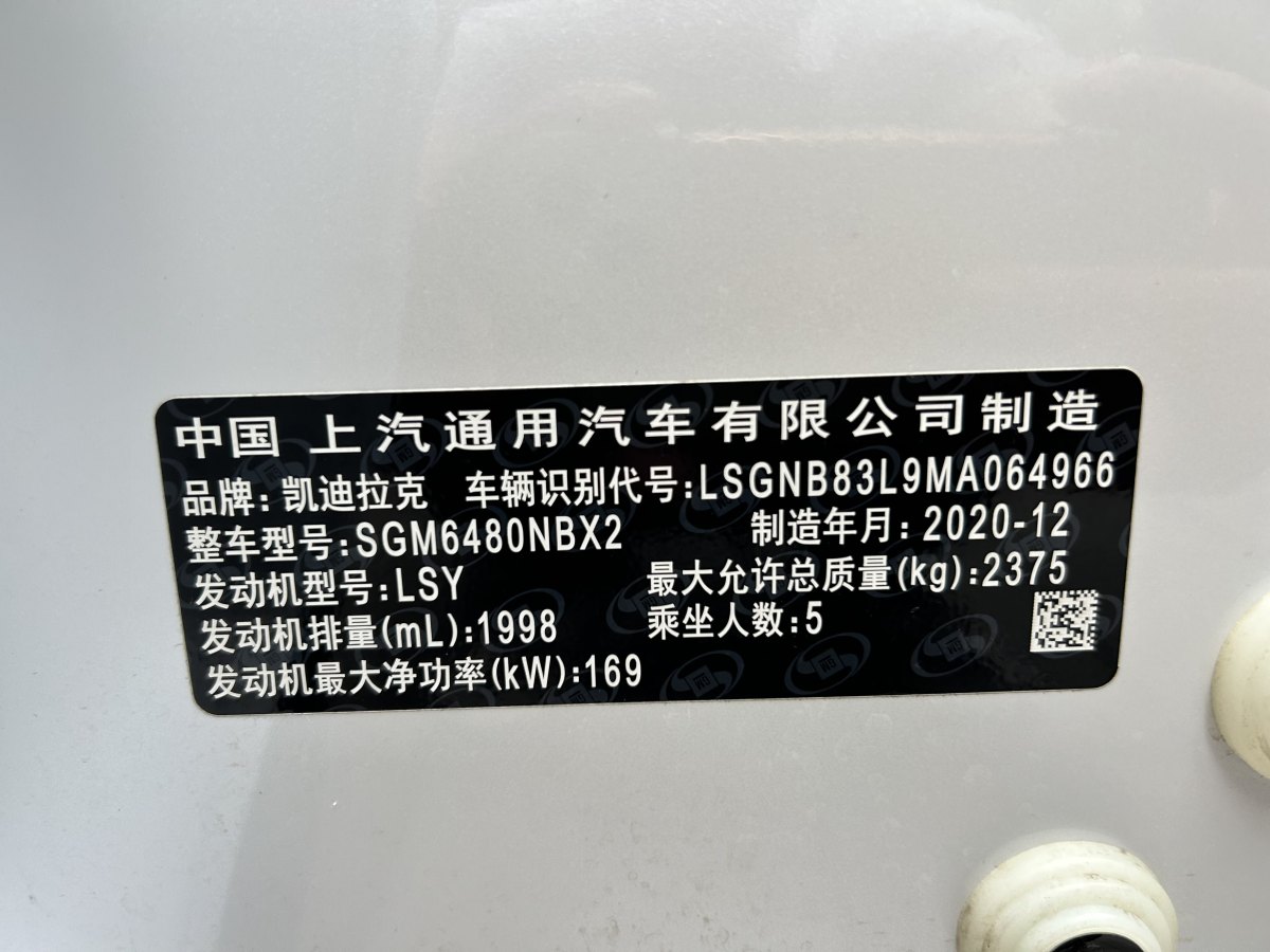 2021年4月凱迪拉克 XT5  2020款 改款 28T 四驅(qū)豪華型