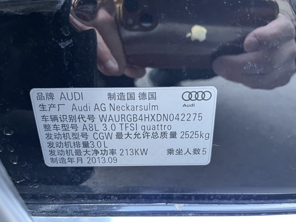 奧迪 奧迪A8  2013款 A8L 45 TFSI quattro舒適型圖片