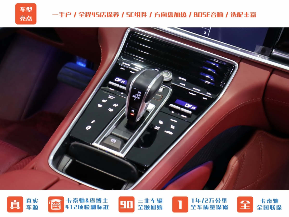 保時捷 Panamera  2022款 Panamera 4 行政加長版 2.9T圖片