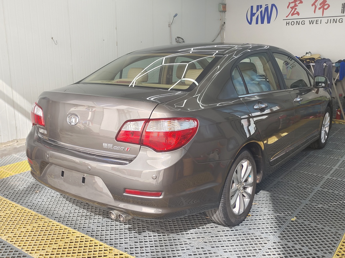 長城 C50  2012款 1.5T 手動精英型圖片