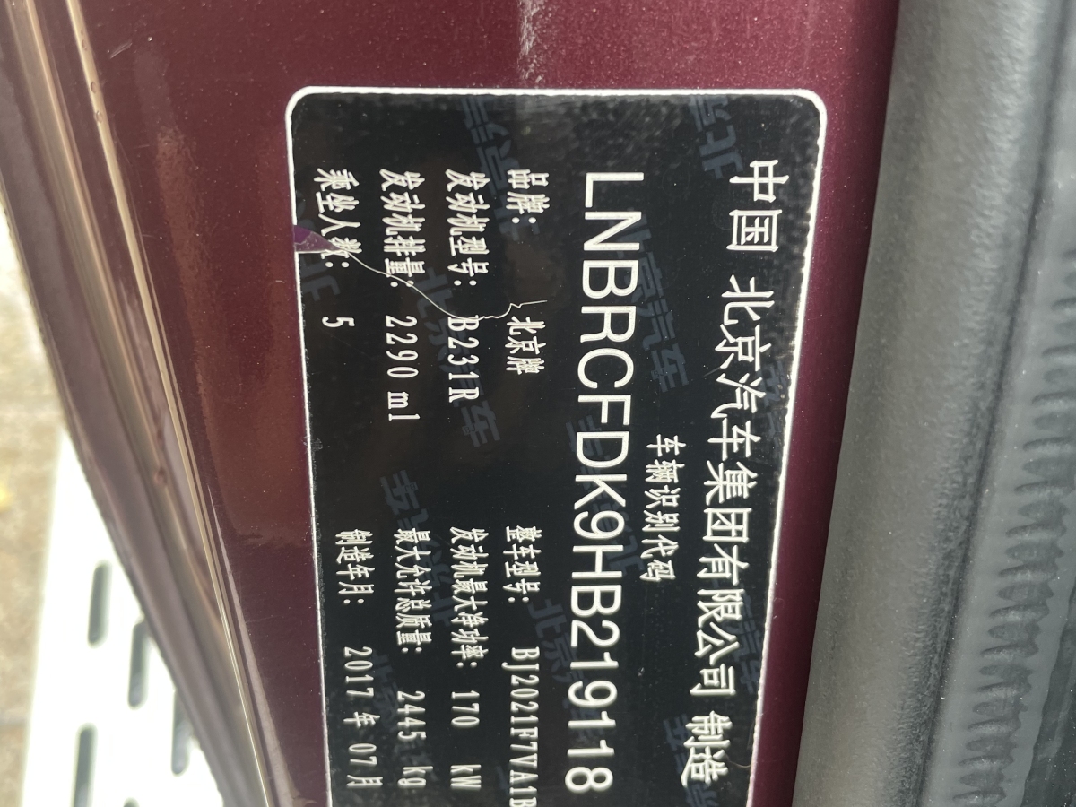 2017年9月北京 BJ40  2016款 40L 2.3T 自动四驱尊享版