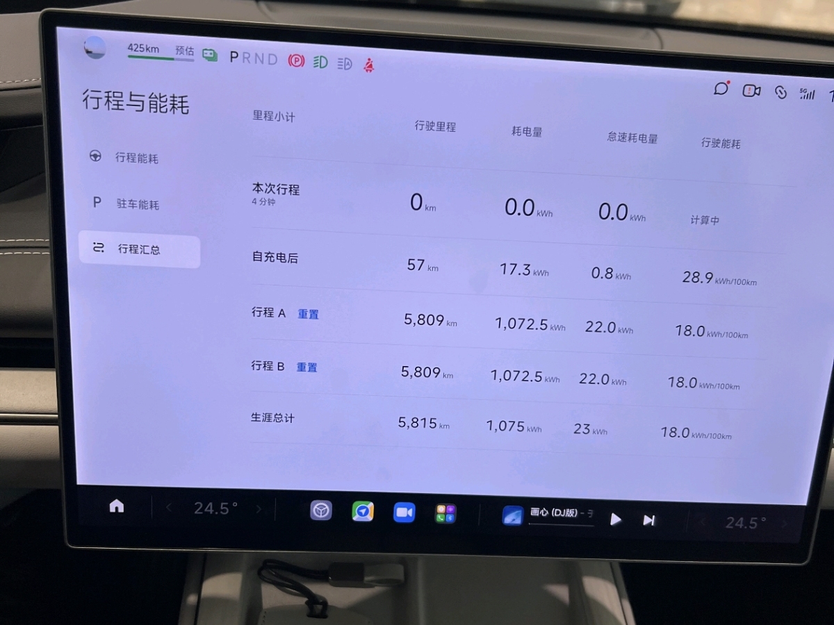 小米 小米SU7  2024款 800km 四驅(qū)超長續(xù)航高階智駕Max版圖片