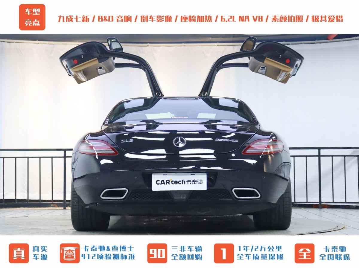 奔馳 奔馳SLS級(jí)AMG  2011款 SLS AMG圖片