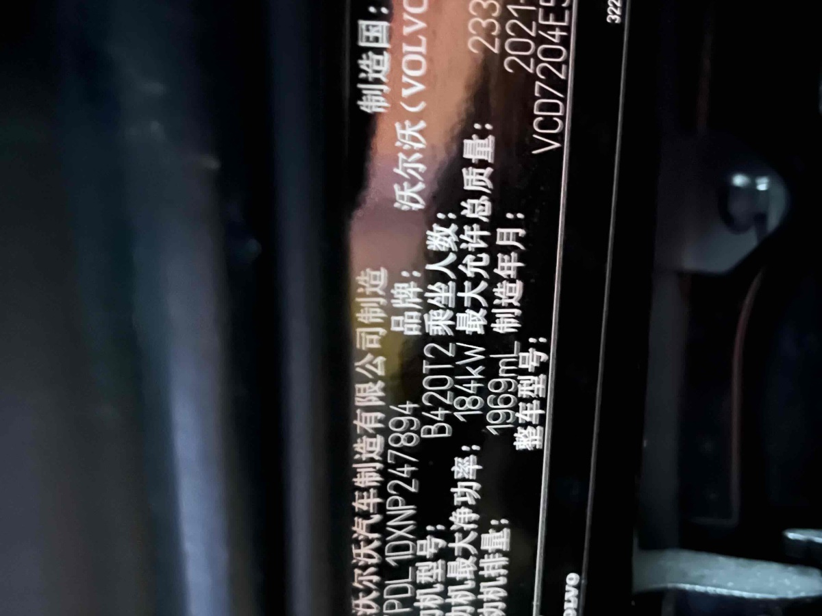 沃爾沃 S90  2021款 B5 智遠豪華版圖片