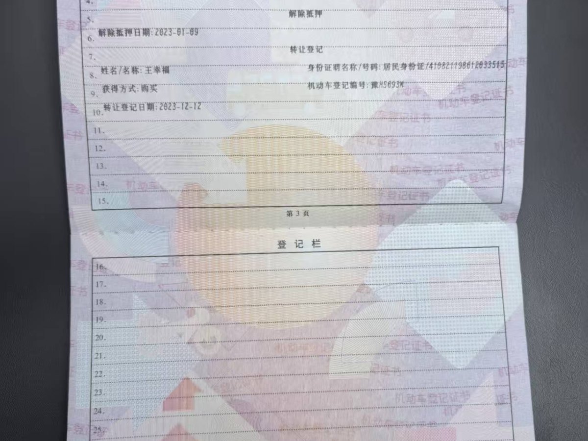 現代 名圖  2017款 1.8L 自動尊貴型DLX 國VI圖片
