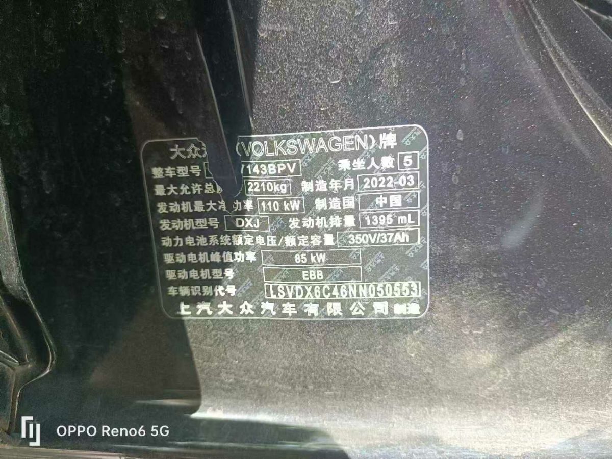 大眾 帕薩特新能源  2022款 430PHEV 混動商務(wù)版圖片