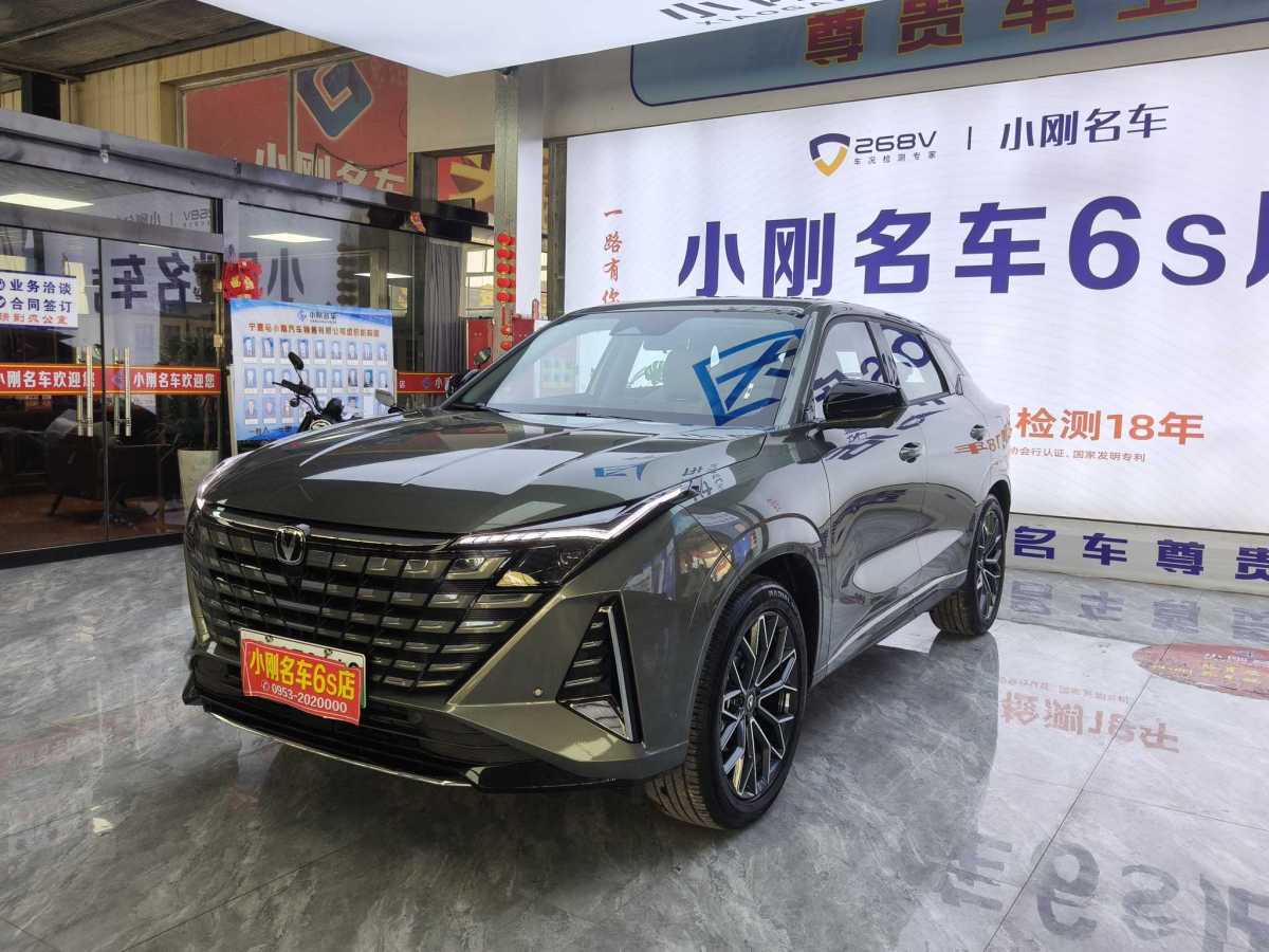 長安 長安UNI-Z新能源  2024款 藍(lán)鯨智電iDD 125km 卓越型圖片