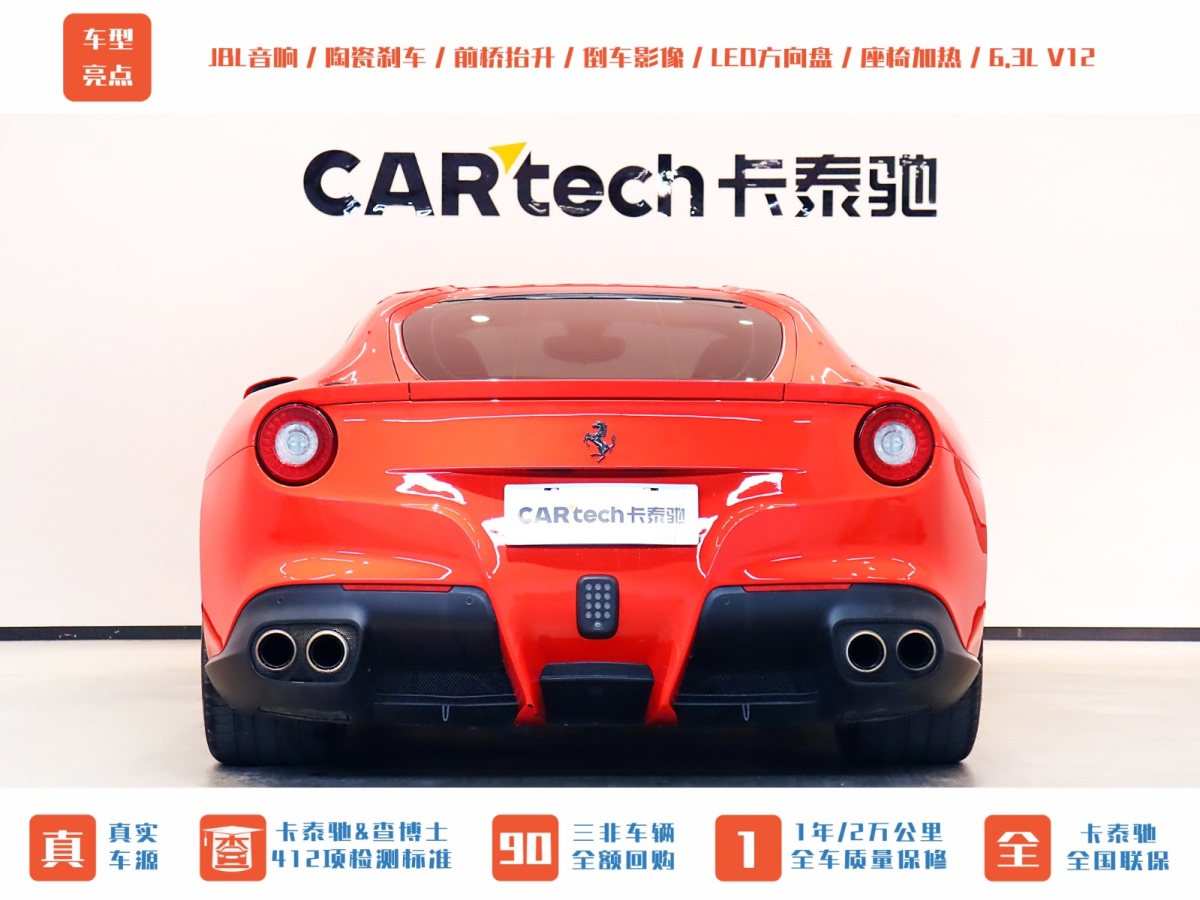 法拉利 F12berlinetta  2013款 6.3L 標(biāo)準(zhǔn)型圖片