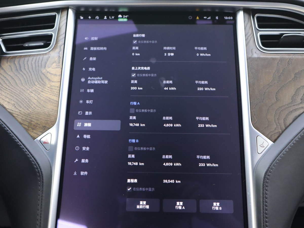 特斯拉 Model S  2017款 Model S 100D 長續(xù)航版圖片