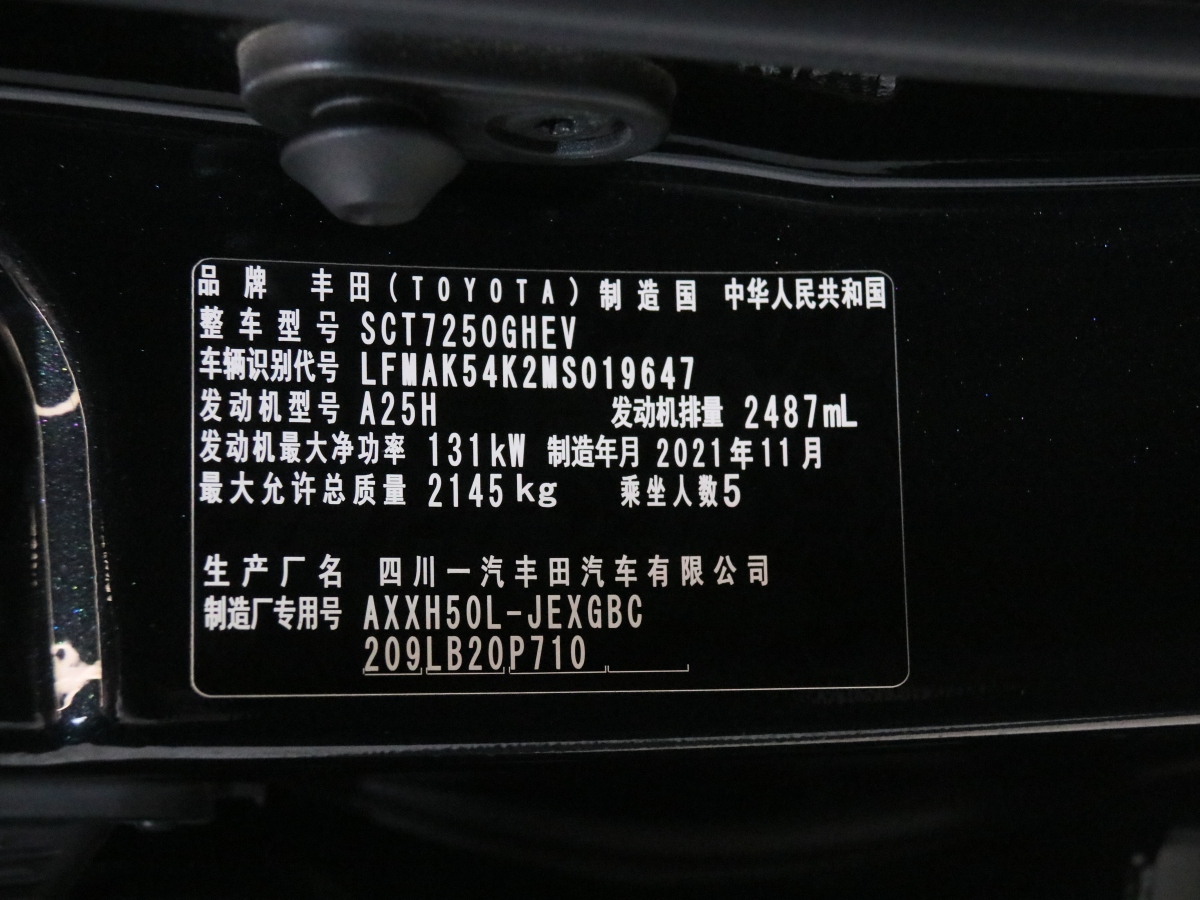 2022年1月丰田 亚洲龙  2019款 双擎 2.5L 豪华版 国VI