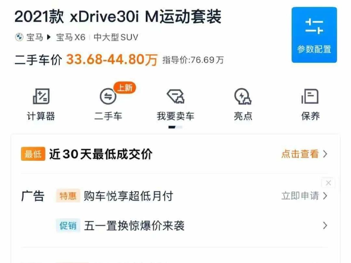 MINI MINI  2021款 1.5T ONE圖片