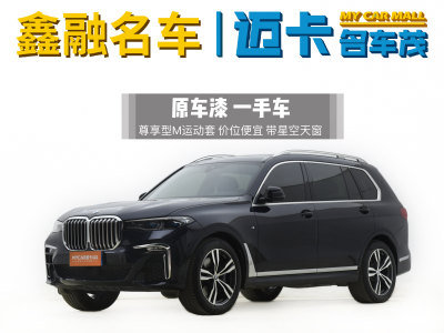 2021年5月 寶馬 寶馬X7(進口) 改款 xDrive40i 尊享型M運動套裝圖片
