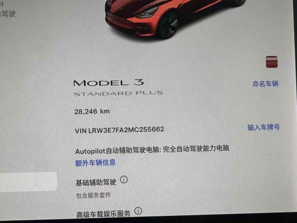 特斯拉 Model S  2021款 Performance 高性能版圖片