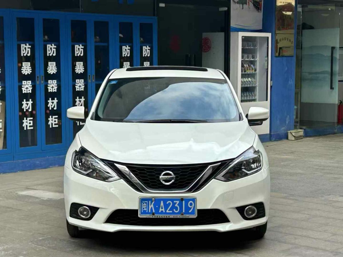 日產(chǎn) 軒逸  2020款 1.6L TOP CVT奢享版圖片