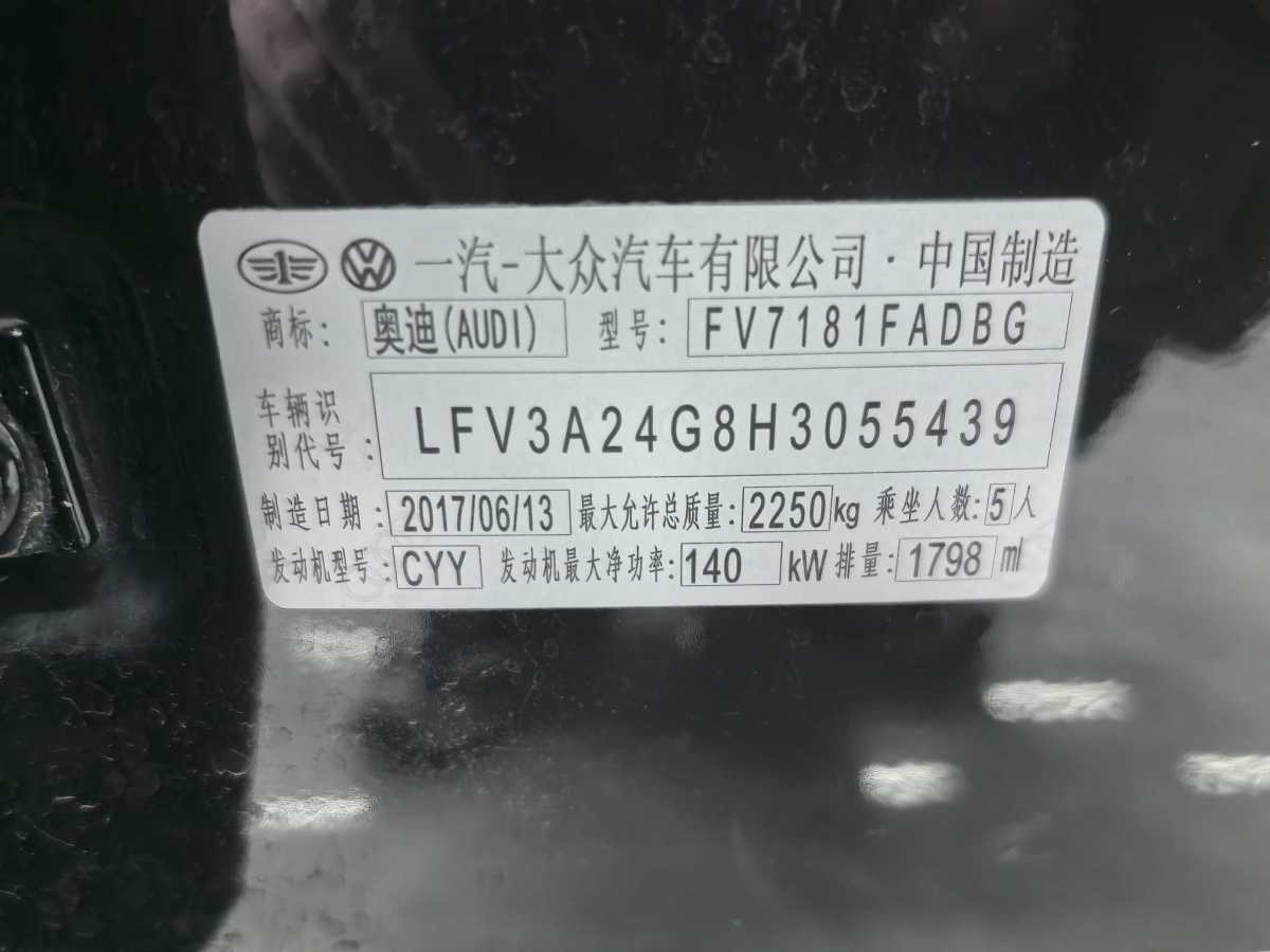 奧迪 奧迪A6L  2017款 TFSI 技術(shù)型圖片