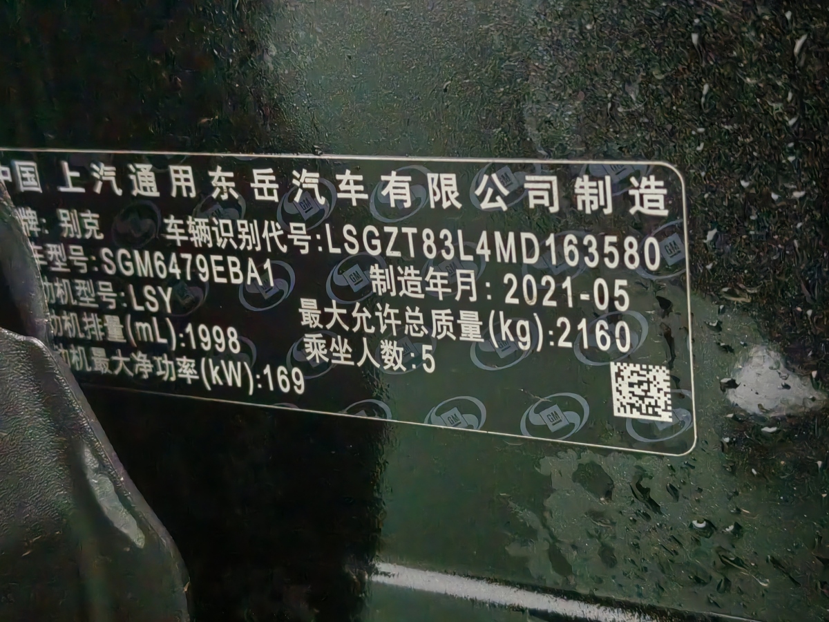 別克 昂科威  2020款 652T 兩驅(qū)精英型圖片