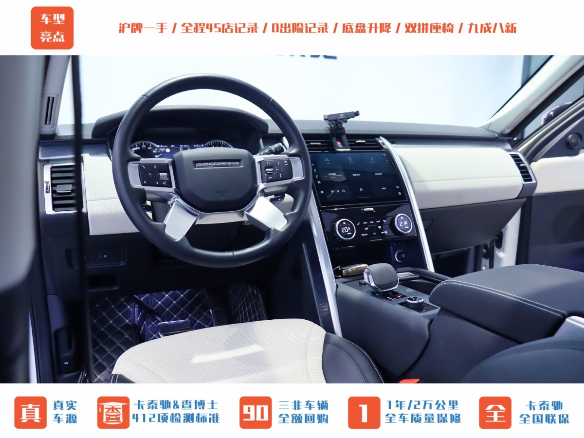 路虎 发现  1447款 2.7TD V6 HSE柴油版图片