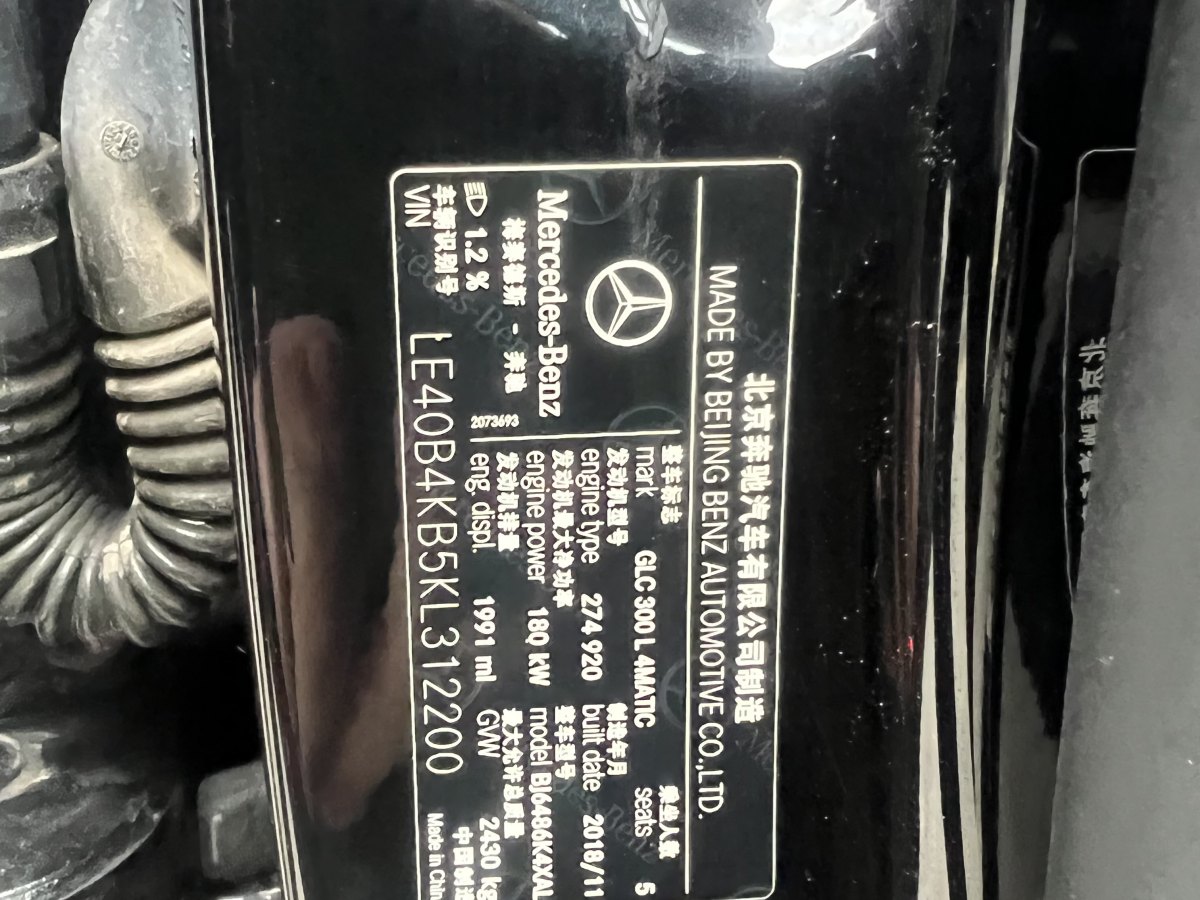 2018年12月奔驰 奔驰GLC  2019款 GLC 300 L 4MATIC 动感型