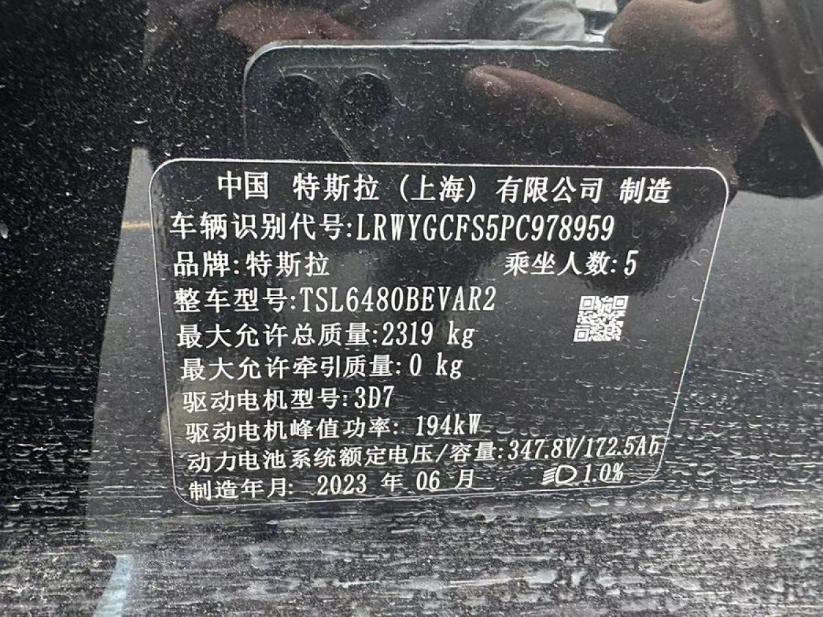 特斯拉 Model 3  2020款 改款 長(zhǎng)續(xù)航后輪驅(qū)動(dòng)版圖片