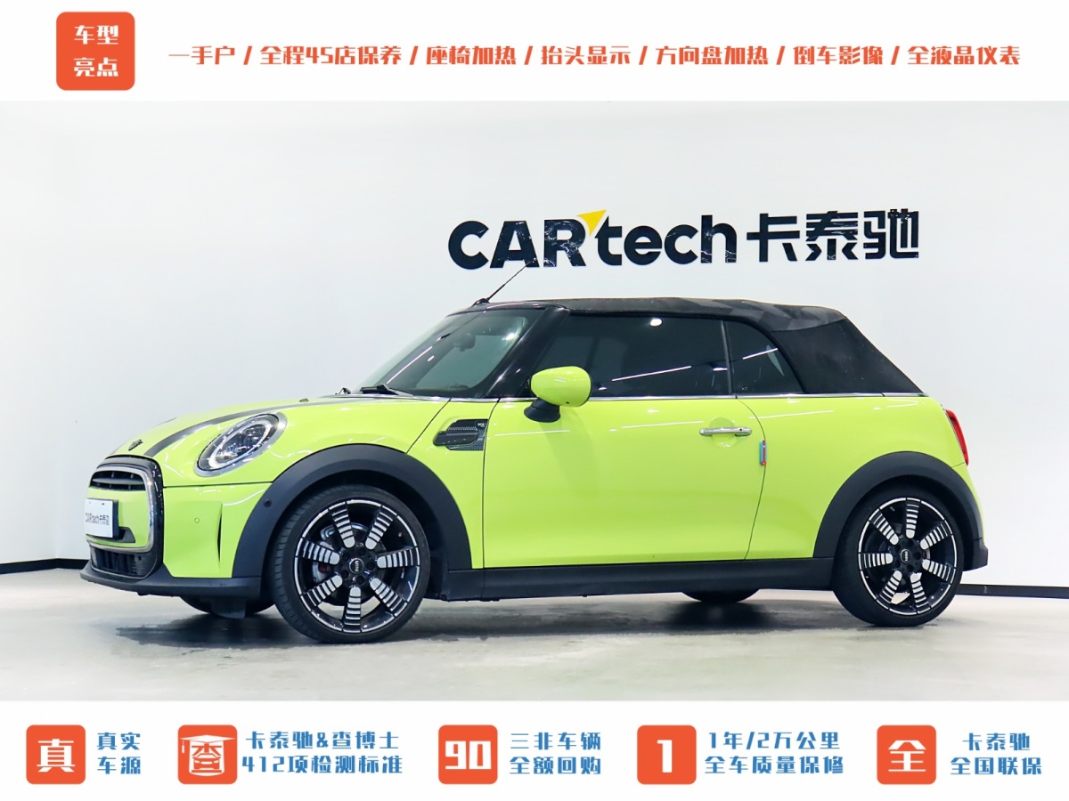 2021年9月MINI MINI  2022款 改款 1.5T COOPER CABRIO Sidewalk