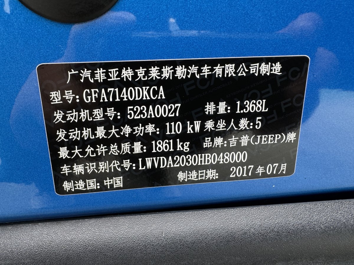 2017年10月Jeep 自由俠  2017款 180T 自動高能版