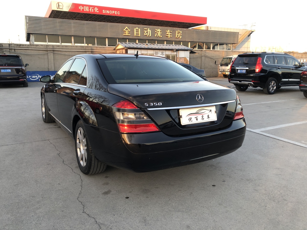 奔馳 奔馳S級  2008款 S 350 L 豪華型圖片