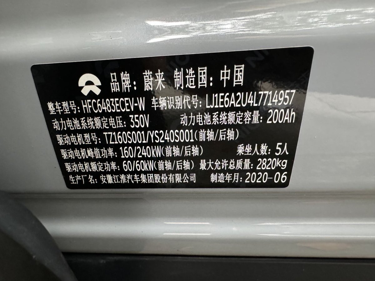 蔚來 ES6  2020款 430KM 性能版圖片