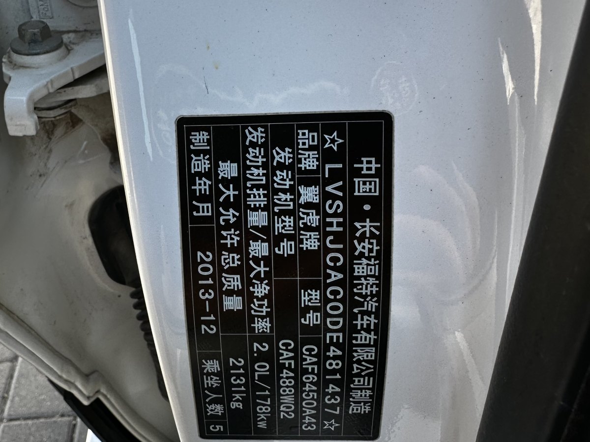 福特 翼虎  2013款 2.0L GTDi 四驅精英型圖片