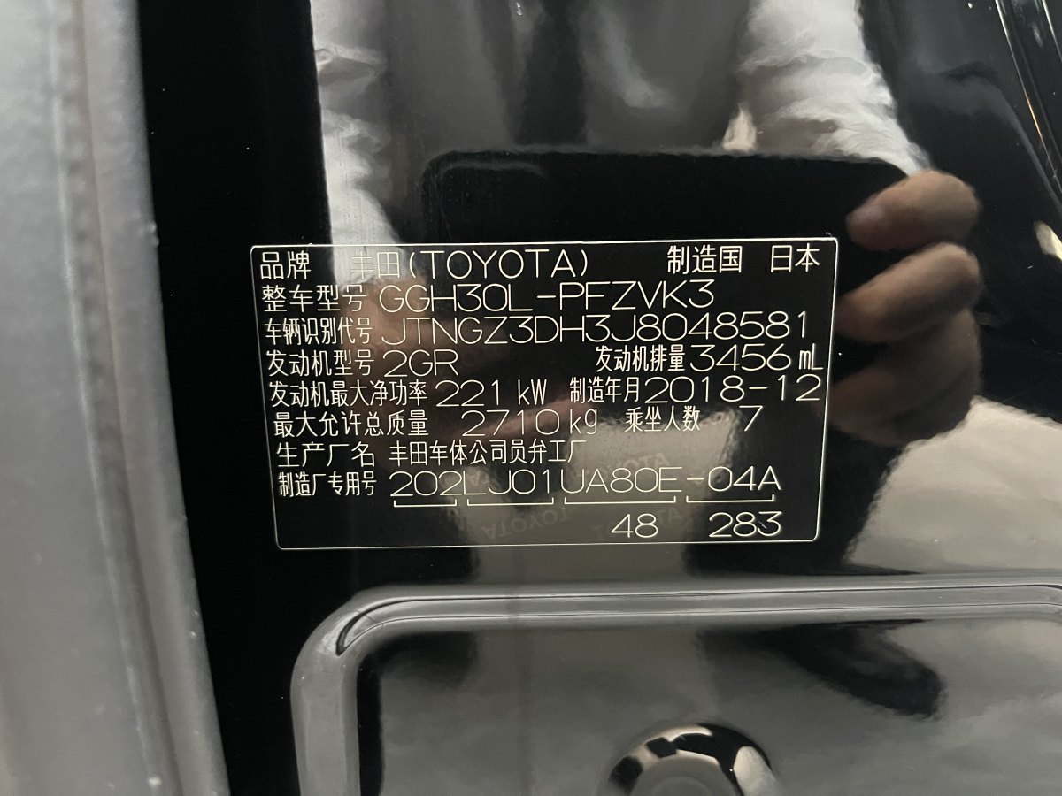 2019年1月丰田 埃尔法  2018款 改款 3.5L 尊贵版