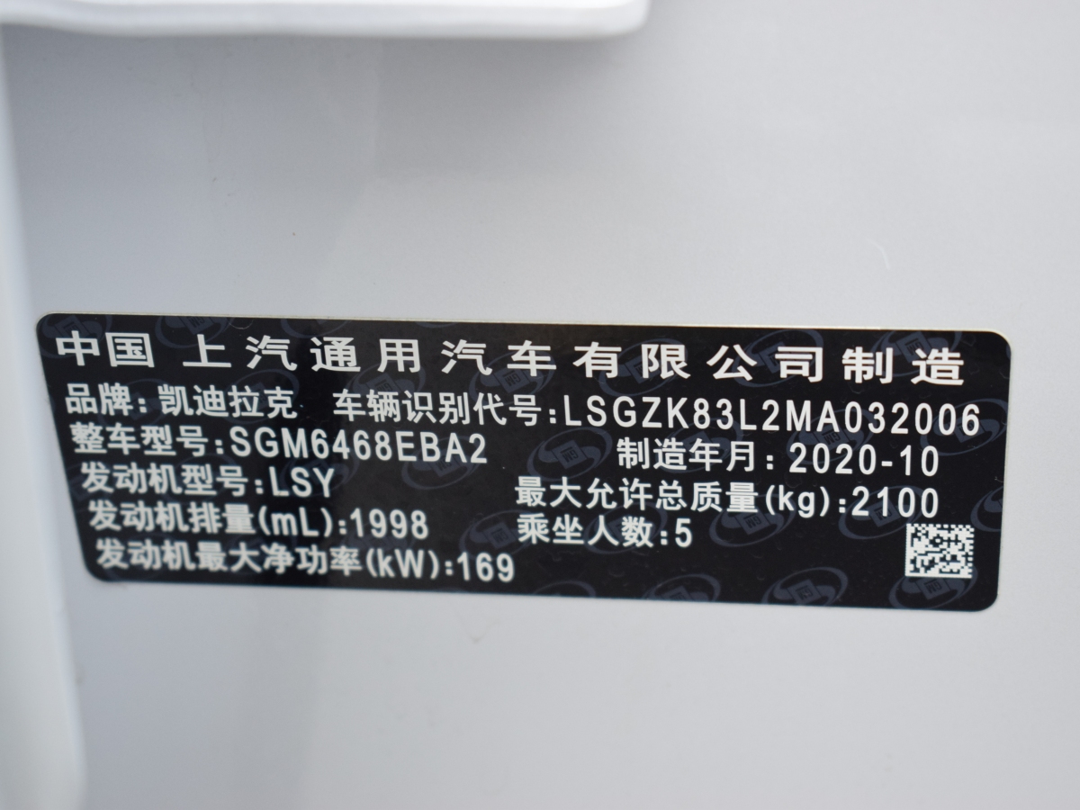 凱迪拉克 XT4  2021款 28T 兩驅技術型圖片